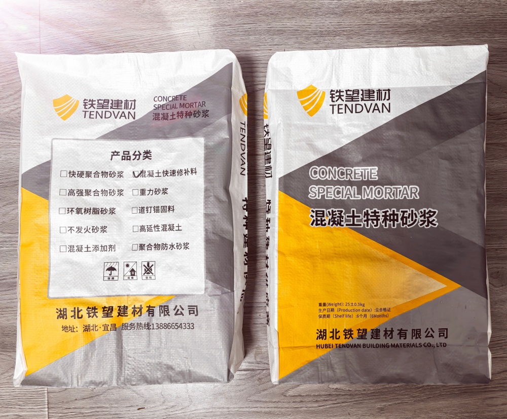 肇源封锚砂浆
