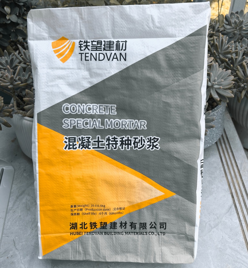 肇源高延性混凝土